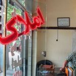پرداخت ماهیانه ۱۰ میلیون اجاره بها در ابوذر + جدول پرداخت ماهیانه ۱۰ میلیون اجاره بها در ابوذر + جدول