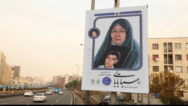 تصاویر مادران شهدا زینت بخش خیابان های پایتخت شد