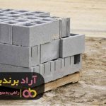 با بلوک سیمانی ثروتمندترین فرد خاندانم شدم با بلوک سیمانی ثروتمندترین فرد خاندانم شدم