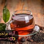 چای دریچه ثروت را به روی من باز کرد چای دریچه ثروت را به روی من باز کرد