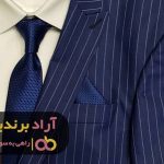 با این لباس ها به جست و جوی موفق برو با این لباس ها به جست و جوی موفق برو