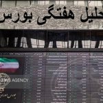 رشد ۱۳۲ هزار واحدی بورس/ پول درشت بازار را تکان داد رشد ۱۳۲ هزار واحدی بورس/ پول درشت بازار را تکان داد