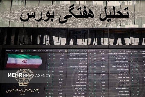 رشد ۱۳۲ هزار واحدی بورس/ پول درشت بازار را تکان داد رشد ۱۳۲ هزار واحدی بورس/ پول درشت بازار را تکان داد