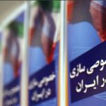 فهرست شرکت های مشمول واگذاری در سال ۱۴۰۲ تصویب شد فهرست شرکت های مشمول واگذاری در سال ۱۴۰۲ تصویب شد