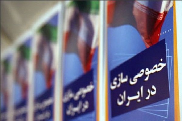 فهرست شرکت های مشمول واگذاری در سال ۱۴۰۲ تصویب شد فهرست شرکت های مشمول واگذاری در سال ۱۴۰۲ تصویب شد