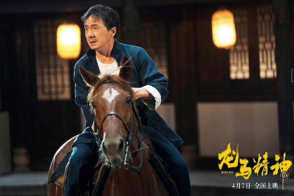 راز موفقیت جکی چان در آستانه ۷۰ سالگی/ آقای بازیگر با اسب آمد