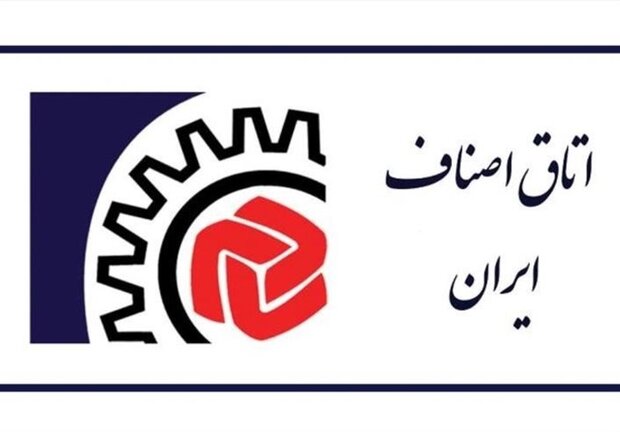 اعضای جدید هیئت رئیسه اتاق اصناف ایران مشخص شدند