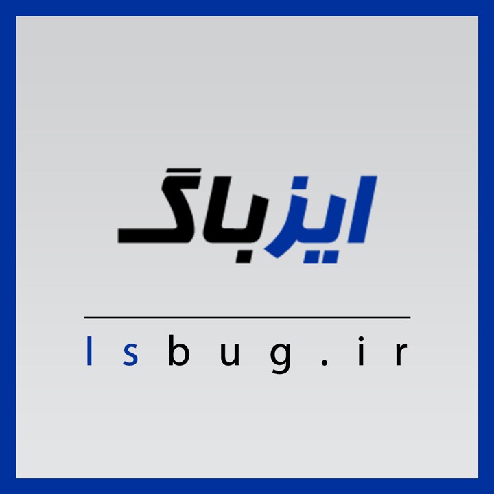 معرفی  برند تجاری (Isbug) در صنعت تست و امنیت نرم افزار