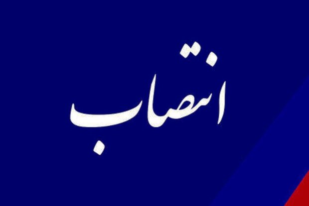 سرپرست جدید سازمان مرکزی تعاون روستایی ایران منصوب شد