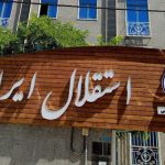 قربانزاده دلیل به تعویق افتادن مجمع استقلال را اعلام کرد