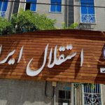 قربانزاده دلیل به تعویق افتادن مجمع استقلال را اعلام کرد قربانزاده دلیل به تعویق افتادن مجمع استقلال را اعلام کرد