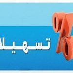 اقدامات ضربتی بانک مرکزی برای تسهیل گری در پرداخت وام های خرد اقدامات ضربتی بانک مرکزی برای تسهیل گری در پرداخت وام های خرد