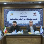 وجود ۱۴۵ معدن سنگ ساختمانی در خراسان رضوی وجود ۱۴۵ معدن سنگ ساختمانی در خراسان رضوی