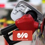واردات بنزین از روسیه تکذیب شد واردات بنزین از روسیه تکذیب شد