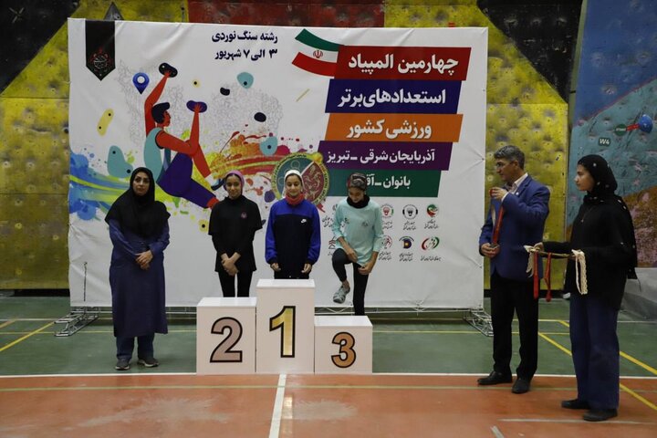 نفرات برتر مسابقات سنگنوردی المپیاد ورزشی معرفی شدند نفرات برتر مسابقات سنگنوردی المپیاد ورزشی معرفی شدند