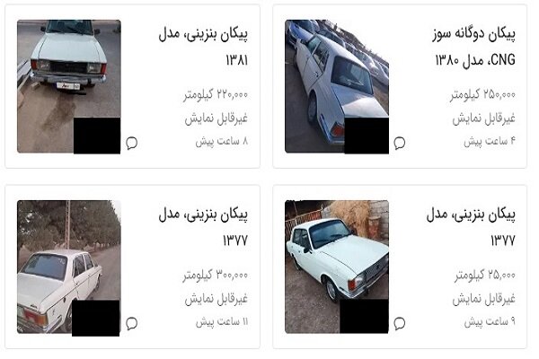حذف قیمت نجومی خودروهای فرسوده از آگهیها/ منشا شایعات چه بود؟ حذف قیمت نجومی خودروهای فرسوده از آگهیها/ منشا شایعات چه بود؟