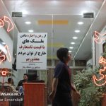 وجود ۱۲ هزار بنگاه مسکن بدون جواز کذب است وجود ۱۲ هزار بنگاه مسکن بدون جواز کذب است