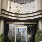 سازمان اداری و استخدامی، شوراهای با وظایف مشابه را ادغام میکند سازمان اداری و استخدامی، شوراهای با وظایف مشابه را ادغام میکند
