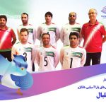 تیم ملی گلبال ایران در اندیشه تکرار قهرمانی و مدال طلا تیم ملی گلبال ایران در اندیشه تکرار قهرمانی و مدال طلا