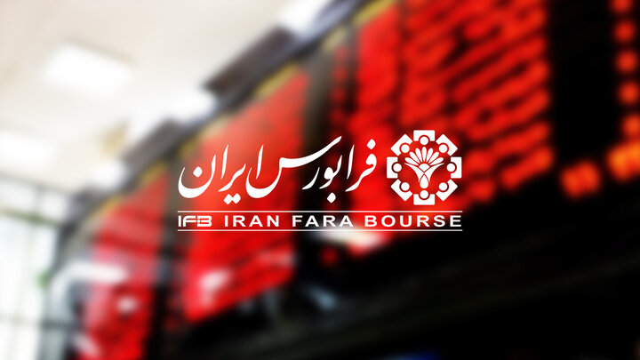 جزییات معاملات سهام در بازار توافقی تشریح شد جزییات معاملات سهام در بازار توافقی تشریح شد