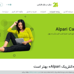 آموزش صفر تا صد دریافت ریبیت از آلپاری + معرفی راهکاری ویژه آموزش صفر تا صد دریافت ریبیت از آلپاری + معرفی راهکاری ویژه