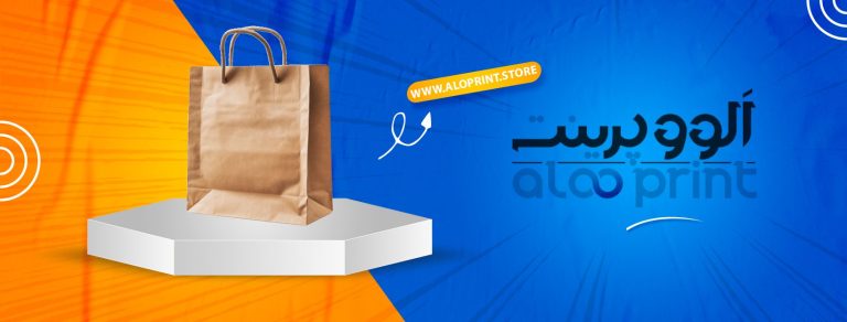 خرید آنلاین بهترین بگ آماده و اختصاصی خرید آنلاین بهترین بگ آماده و اختصاصی