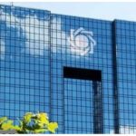 دست بانک مرکزی برای برخورد با بانکهای متخلف باز شد دست بانک مرکزی برای برخورد با بانکهای متخلف باز شد