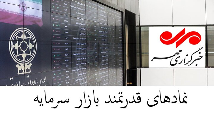 نمادهای پرتقاضای بورس ۲۲ آذر ۱۴۰۲/ کدام نمادها مثبت ۷ درصد شدند؟ نمادهای پرتقاضای بورس ۲۲ آذر ۱۴۰۲/ کدام نمادها مثبت ۷ درصد شدند؟
