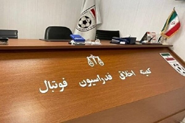 ۳ استقلالی و یک سپاهانی به کمیته اخلاق احضار شدند ۳ استقلالی و یک سپاهانی به کمیته اخلاق احضار شدند