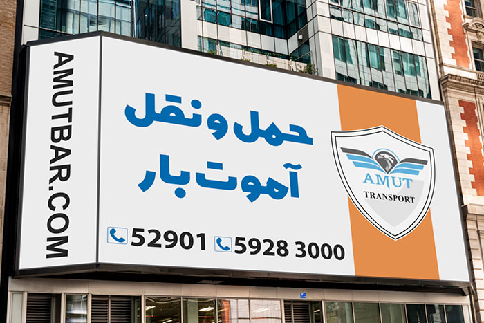 محمد درویشی نیا، تقویت خدمات حمل بین شهری در آموت بار محمد درویشی نیا، تقویت خدمات حمل بین شهری در آموت بار