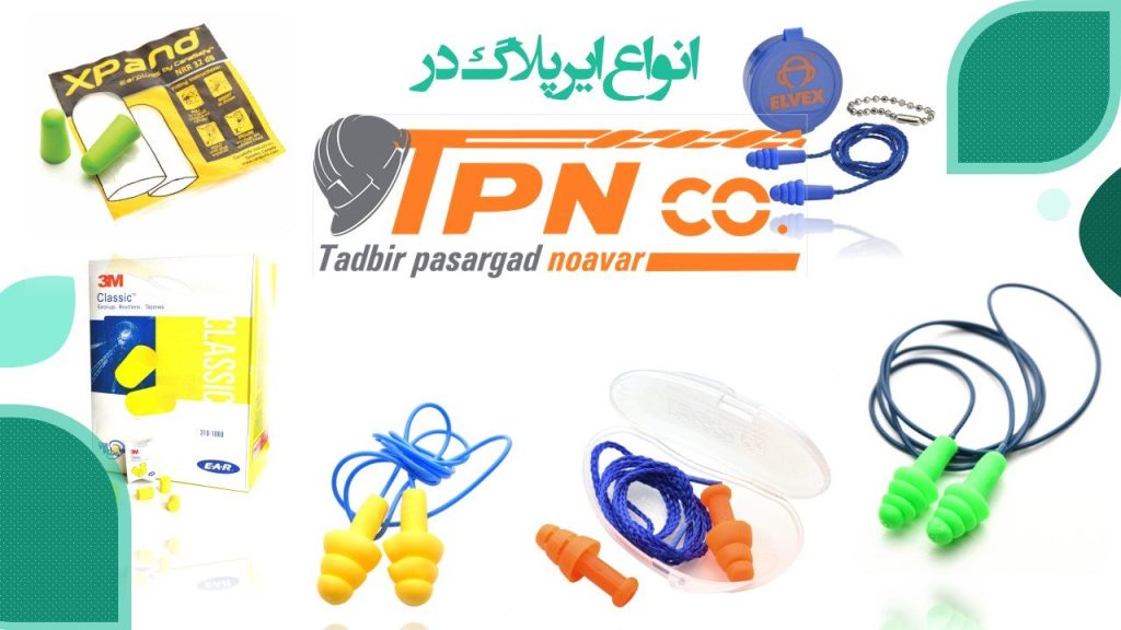 خرید ایرپلاگ زیر قیمت بازار تهران