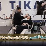 معرفی بهترین آموزشگاه آرایشگری زنانه در اهواز؛ آموزش از 0 تا 100!