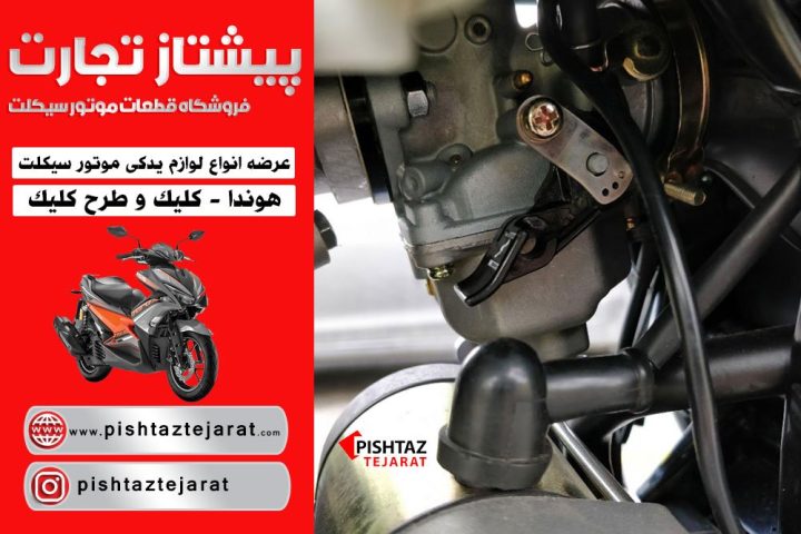 ساسات موتور