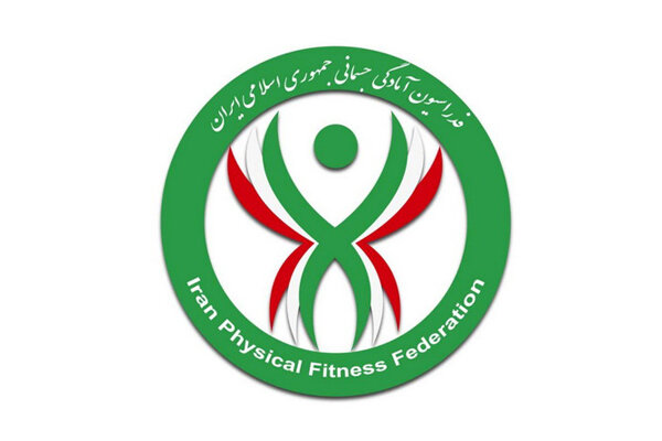 زمان انتخابات فدراسیون آمادگی جسمانی مشخص شد زمان انتخابات فدراسیون آمادگی جسمانی مشخص شد