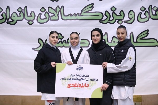 تثبیت جایگاه پارس جنوبی در صدر جدول لیگ تکواندو بانوان تثبیت جایگاه پارس جنوبی در صدر جدول لیگ تکواندو بانوان