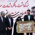 تجلیل ازخانواده ورزشکاران شهید درمراسم بزرگداشت حاج قاسلم سلیمانی تجلیل ازخانواده ورزشکاران شهید درمراسم بزرگداشت حاج قاسلم سلیمانی