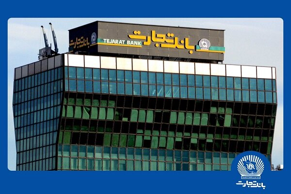 بانک تجارت، حرفهایترین مرکز انجام عملیات ارزی کشور بانک تجارت، حرفهایترین مرکز انجام عملیات ارزی کشور