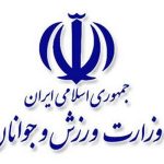 توضیح وزارت ورزش در مورد معاونت فرهنگی و همگانی توضیح وزارت ورزش در مورد معاونت فرهنگی و همگانی