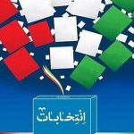 آرای یکایک مردم در آینده کشور مهم و نقشساز است آرای یکایک مردم در آینده کشور مهم و نقشساز است