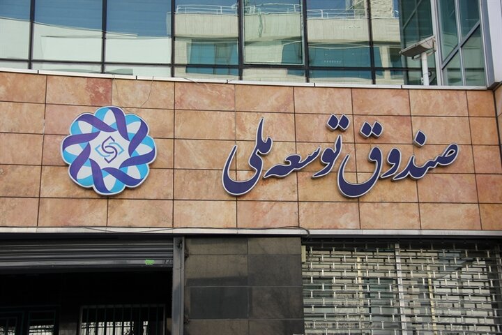 مجوز ایجاد صندوق های مشترک سرمایه گذاری اخذ شد مجوز ایجاد صندوق های مشترک سرمایه گذاری اخذ شد
