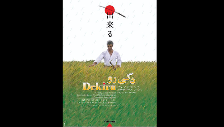 نمایش «دکی رو» و «چه زود پاییز شد» در خانه سینما نمایش «دکی رو» و «چه زود پاییز شد» در خانه سینما