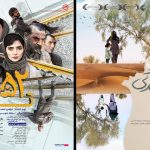 اکران «زندگی و زندگی» و «۵۲ هرتز» به هنروتجربه رسید/ انتشار پوستر اکران «زندگی و زندگی» و «۵۲ هرتز» به هنروتجربه رسید/ انتشار پوستر