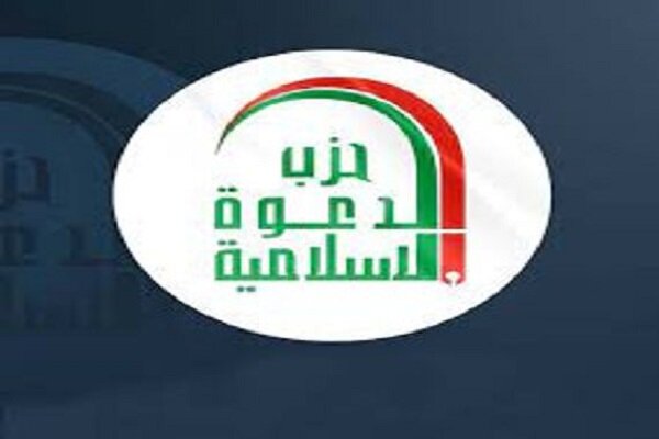 واکنش حزب الدعوه به ترور فرمانده مقاومت عراق واکنش حزب الدعوه به ترور فرمانده مقاومت عراق