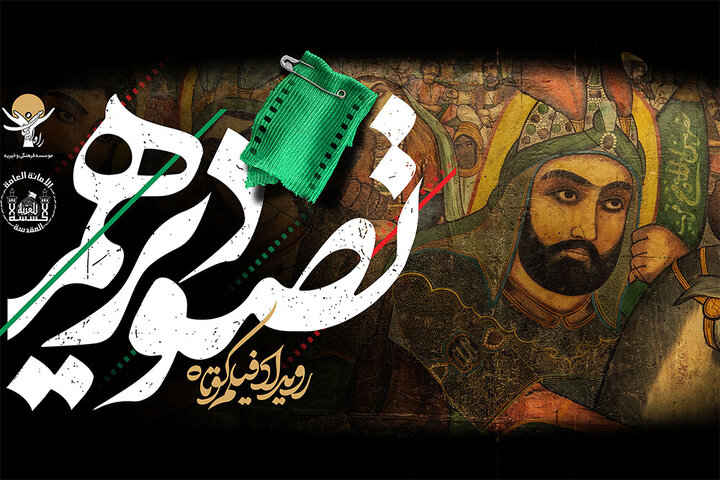 برگزاری اختتامیه «تصویر دهم» با حضور سینماگران شاخص برگزاری اختتامیه «تصویر دهم» با حضور سینماگران شاخص