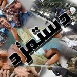 تجمع اعتراض آمیز دانشجویان به سرکوب حداقل دستمزد کارگری تجمع اعتراض آمیز دانشجویان به سرکوب حداقل دستمزد کارگری