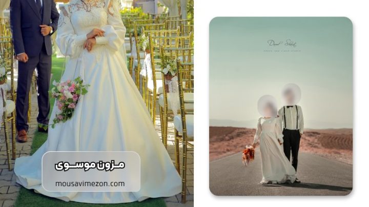 لباس عروس پوشیده