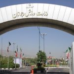 قدردانی جامعه ورزش از نیروهای مسلح در دفاع مشروع از خاک ایران قدردانی جامعه ورزش از نیروهای مسلح در دفاع مشروع از خاک ایران