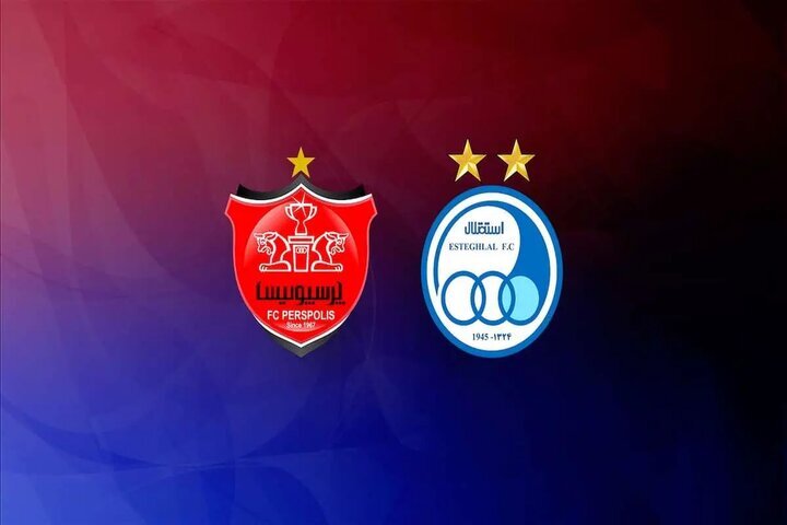 مزایده رسمی استقلال و پرسپولیس آغاز شد مزایده رسمی استقلال و پرسپولیس آغاز شد