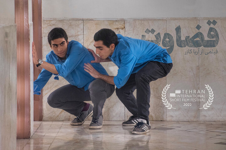 فیلم کوتاه، زبان مختص خود را دارد/ «قضاوت» برآمده از تجربه زیسته فیلم کوتاه، زبان مختص خود را دارد/ «قضاوت» برآمده از تجربه زیسته