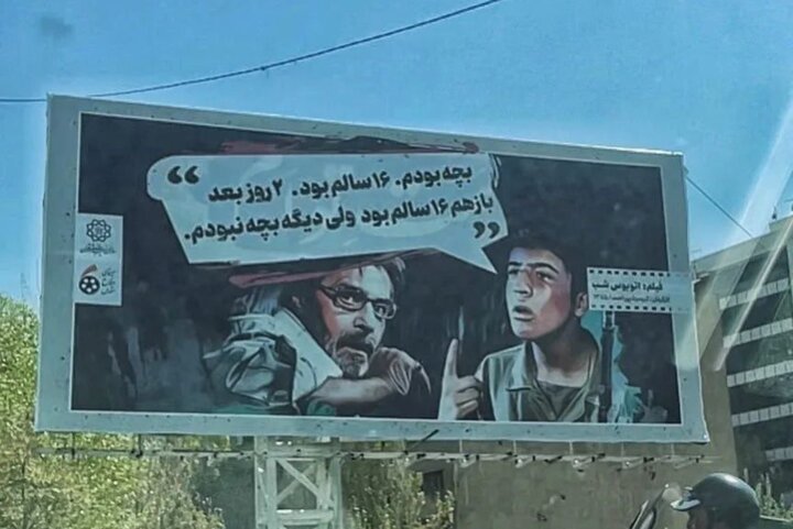 برای رفیقم کیومرث/ چطور در ۱۶ سالگی دیگر بچه نبودم!؟ برای رفیقم کیومرث/ چطور در ۱۶ سالگی دیگر بچه نبودم!؟
